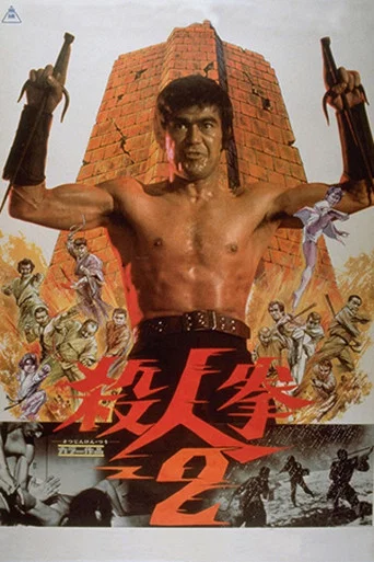 Regarder Autant en emporte mon nunchaku en streaming complet