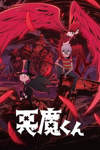 Regarder Akuma-kun en streaming complet