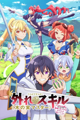 Regarder Bogus Skill "Fruitmaster" en streaming complet