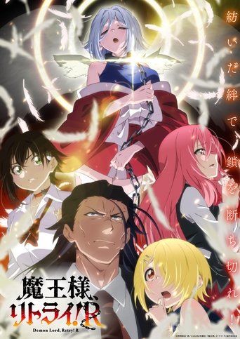 Regarder Demon Lord, Retry! en streaming complet
