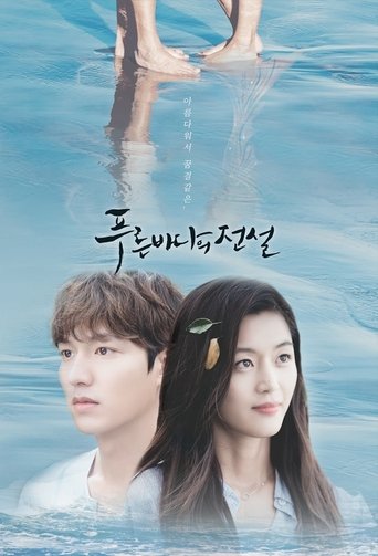 Regarder La Légende de la Mer Bleue en streaming complet