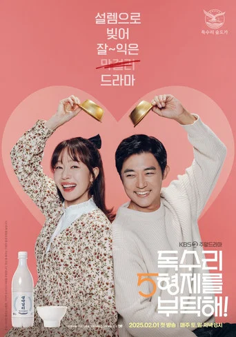 Regarder For Eagle Brothers en streaming complet
