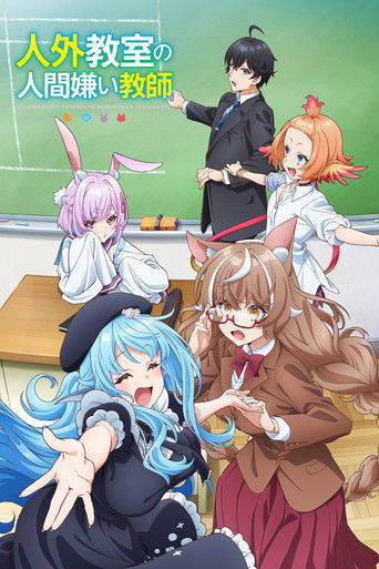 Regarder A Misanthrope Teaches a Class for Demi-Humans en streaming complet