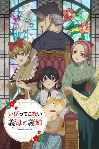 Regarder My Stepmother and Stepsisters Aren't Wicked en streaming complet