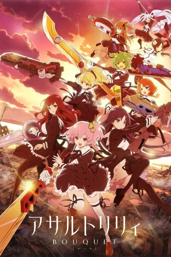 Regarder Assault Lily Bouquet en streaming complet