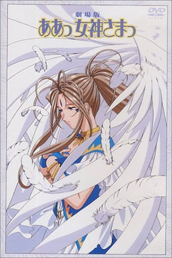 Regarder Ah! My Goddess : Le film en streaming complet